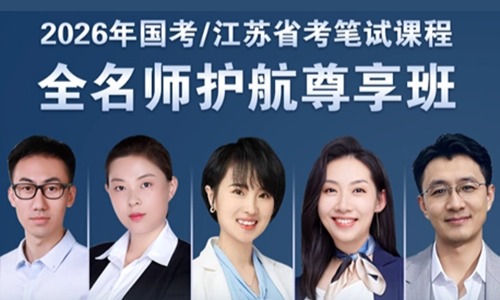 2025年国家公务员考试中央和国家机关工委面试公告